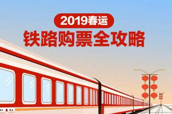 日韩中文字幕视频供水設備提示12月23日搶春運火車票了